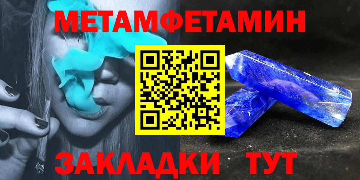 Ялта  Amphetamine Розовый  Амфетамин  Вход с VPN 
