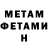 МЕТАДОН methadone Henry Fortunatow