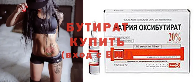 блэк спрут онион  Ялта  мориарти какой сайт  Бутират BDO 33% 