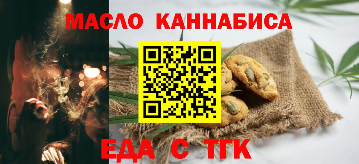 Cannafood конопля  Вход с VPN  Ялта 