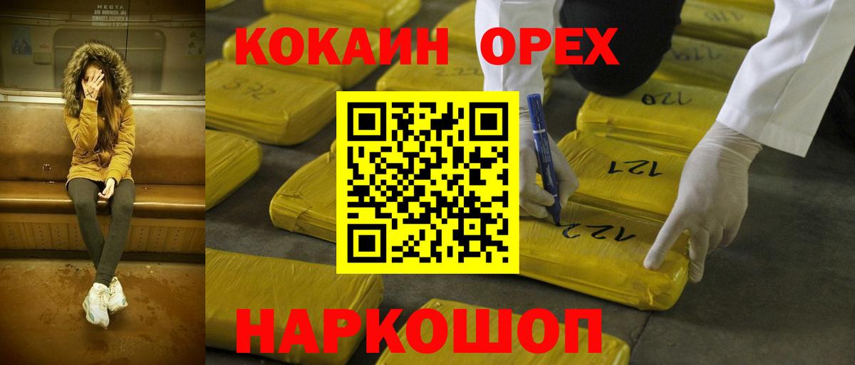 NBOMe  A PVP  Ялта  Cocaine  Гарик  Конопля  Мяу-Мяу  Вход с VPN 