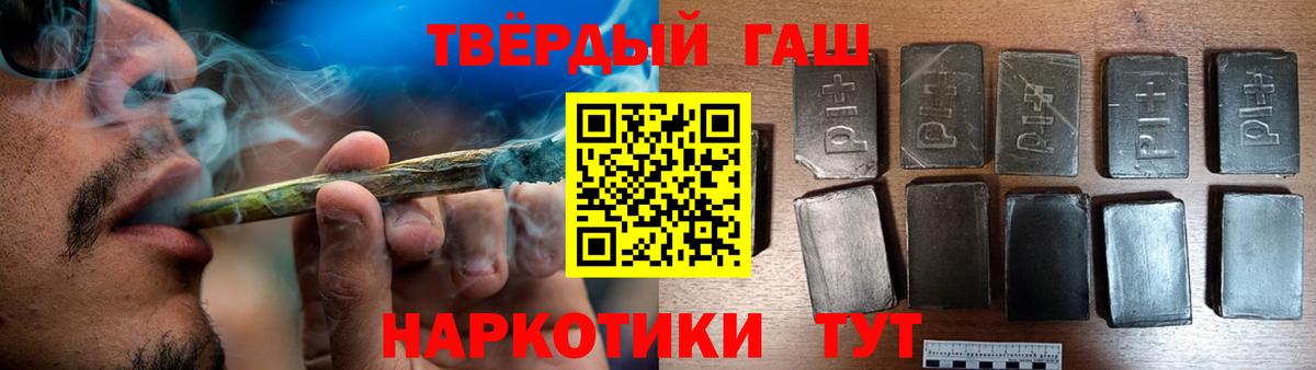 Гашиш hashish  Вход с VPN  ГАШ Cannabis  Ялта 