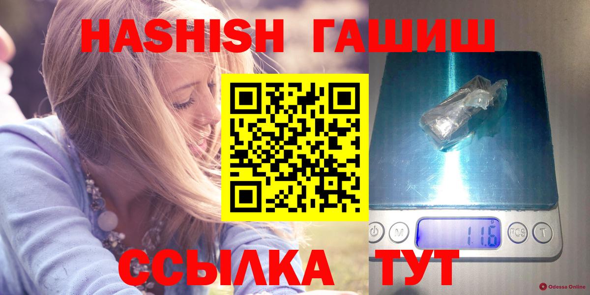 ГАШИШ хэш Ялта