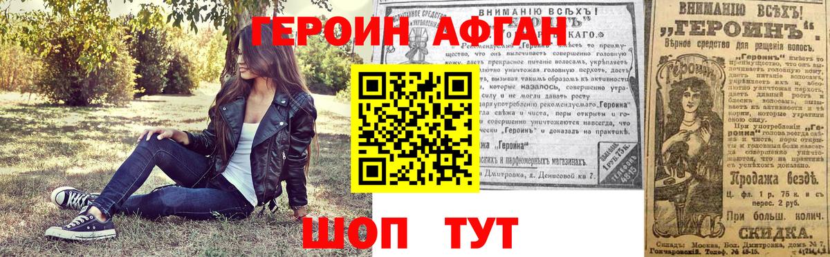 ГЕРОИН гречка Ялта