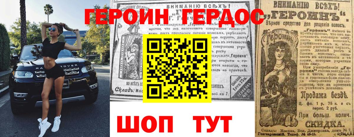 Ялта  ГЕРОИН белый  Вход с VPN 