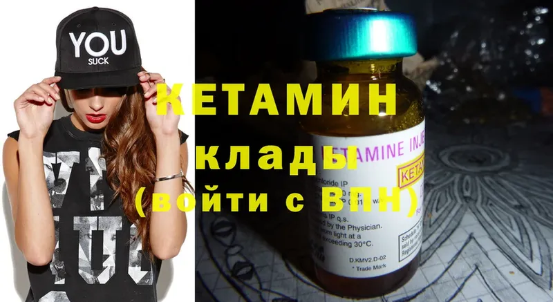 ссылка на мегу онион  Ялта  Кетамин ketamine  даркнет сайт 