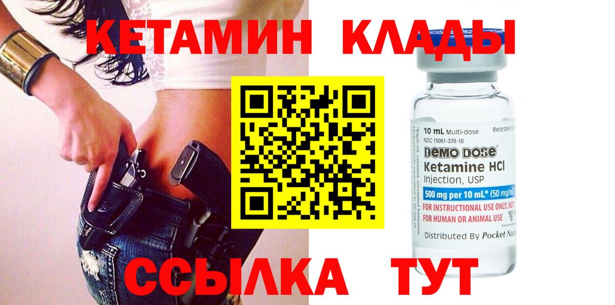 КЕТАМИН VHQ  МЕГА ссылки  Ялта  Вход с VPN 