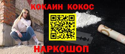 кокаин Канаш