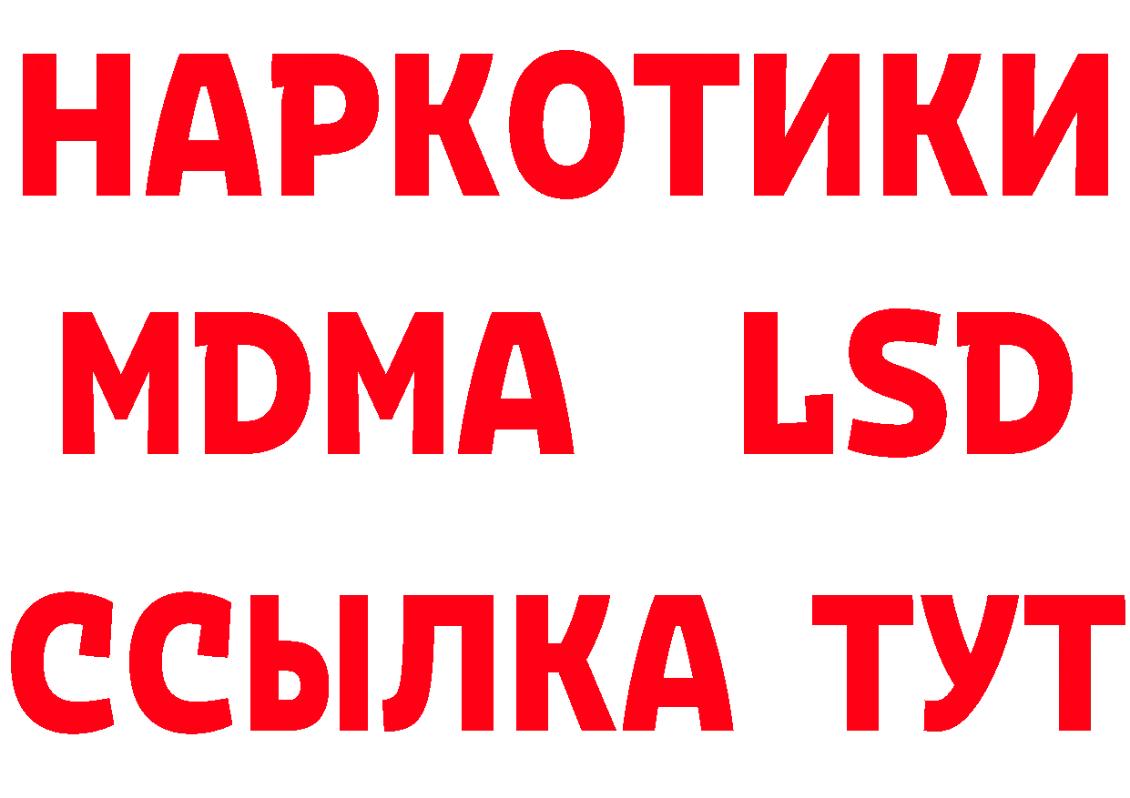 ЛСД экстази кислота ТОР маркетплейс гидра Ялта