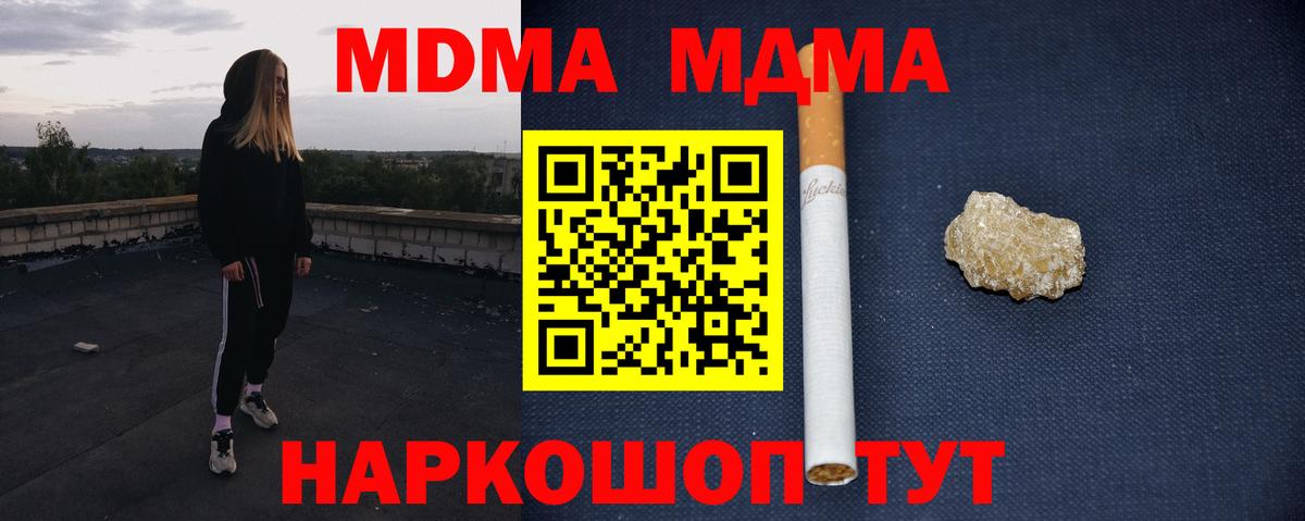 Ялта  MDMA молли  MDMA VHQ  Вход с VPN 