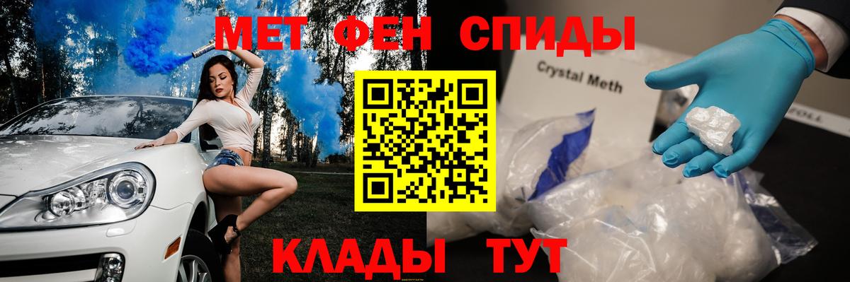 МЕТАМФЕТАМИН Декстрометамфетамин 99.9%  МЕТАМФЕТАМИН Декстрометамфетамин 99.9%  Вход с VPN  Ялта 