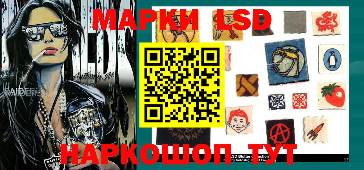 Наркотические марки 1,8мг Ялта