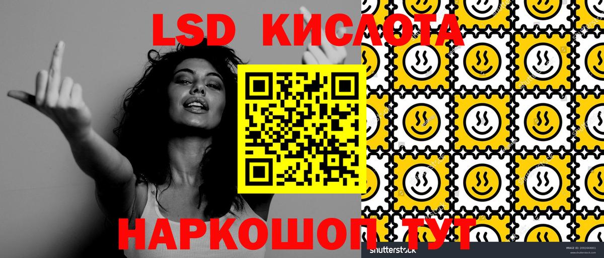 купить наркоту  Ялта  Марки 25I-NBOMe 1,8мг  Марки 25I-NBOMe 1,8мг 