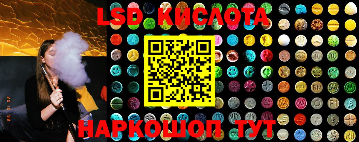 Марки 25I-NBOMe 1,8мг Ялта