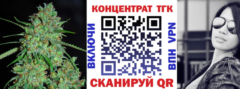 ТГК концентрат  Ялта 