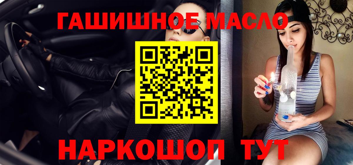 Дистиллят ТГК вейп с тгк  Вход с VPN  Ялта  продажа наркотиков  ТГК THC oil 