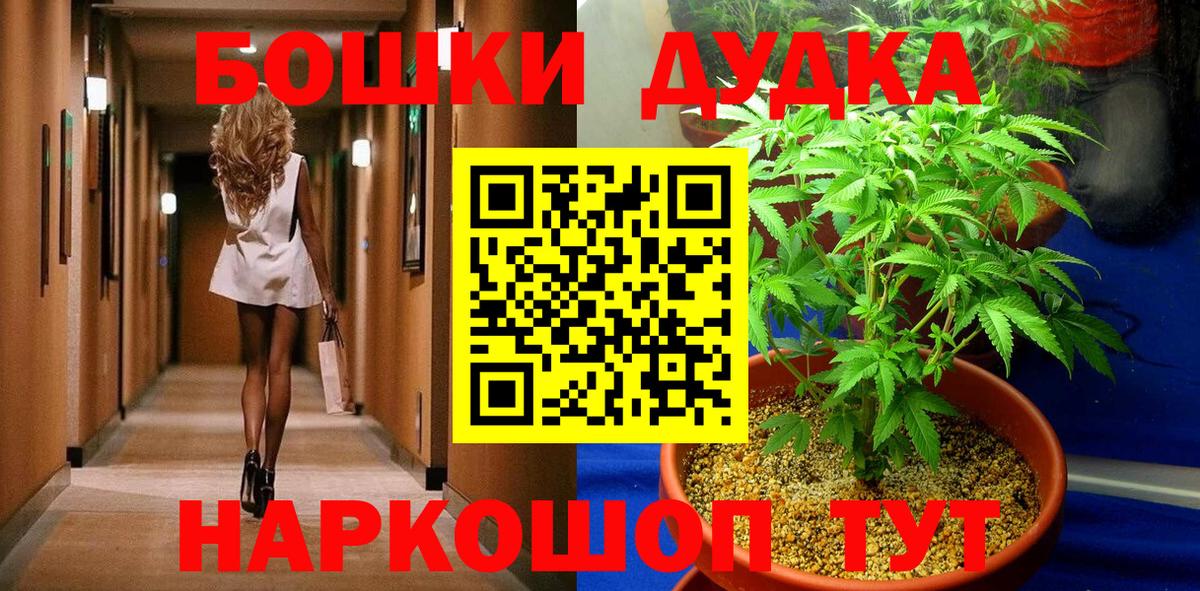 Ялта  Каннабис Ganja  Шишки марихуана конопля  Вход с VPN  Марихуана SATIVA & INDICA 